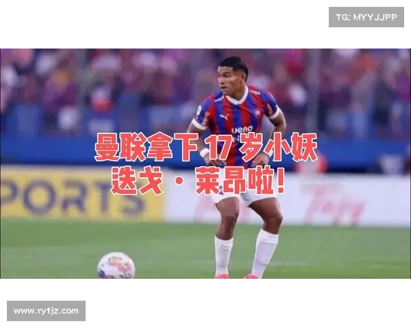 迭戈莱昂更换35号球衣或为谢什科留30号位置 迭戈莱昂更换35号球衣或为谢什科留30号位置