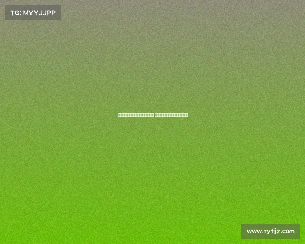 莫雷托：拜仁未曾认真追求莱奥 米兰应优先关注格拉续约问题