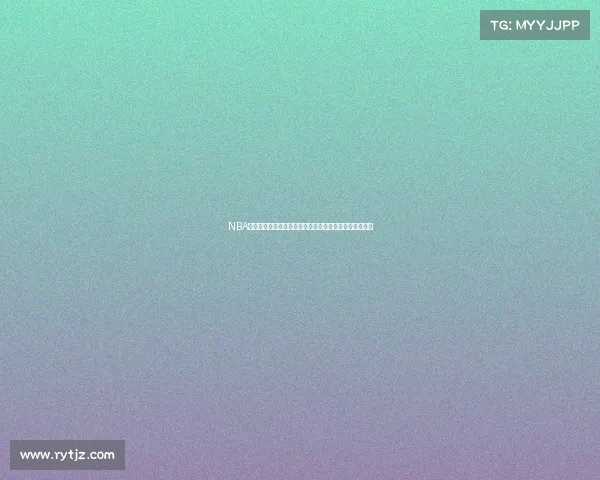 NBA罚球专家揭秘如何提高罚球命中率及影响比赛的关键因素