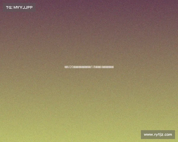 足坛U20球员转会费排行榜：姆巴佩1.8亿欧居首 菲利克斯紧随其后