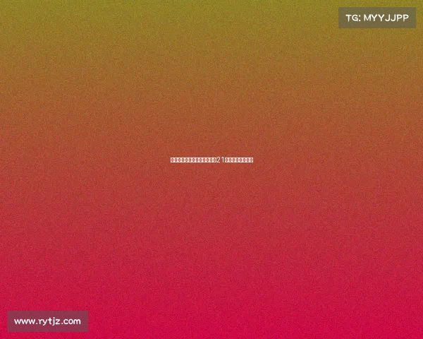 鲁本内维斯将接过若塔国家队21号球衣开启新篇章